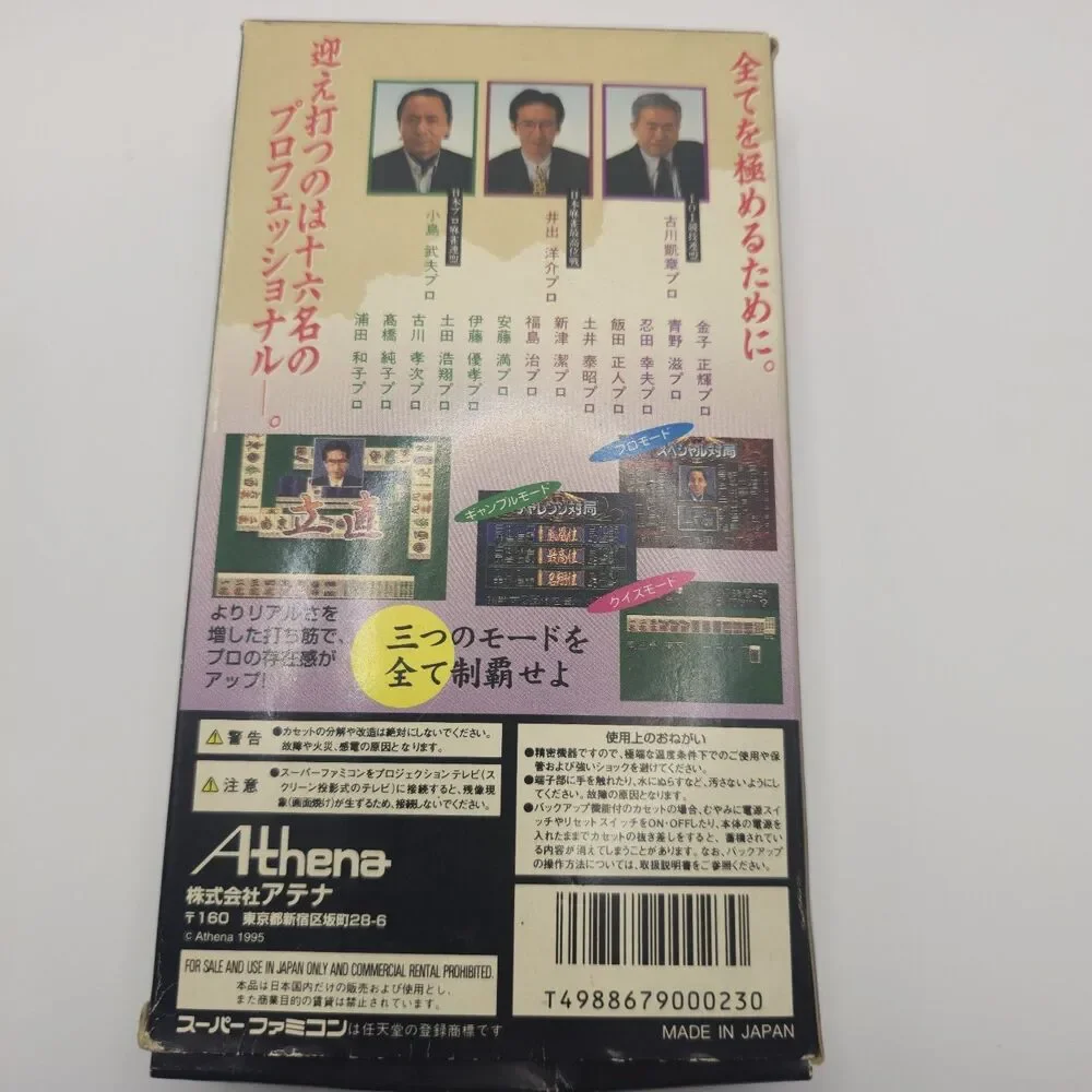 Pro Mahjong Kiwame III Super Famicom SFC With Box Japan Import US Seller